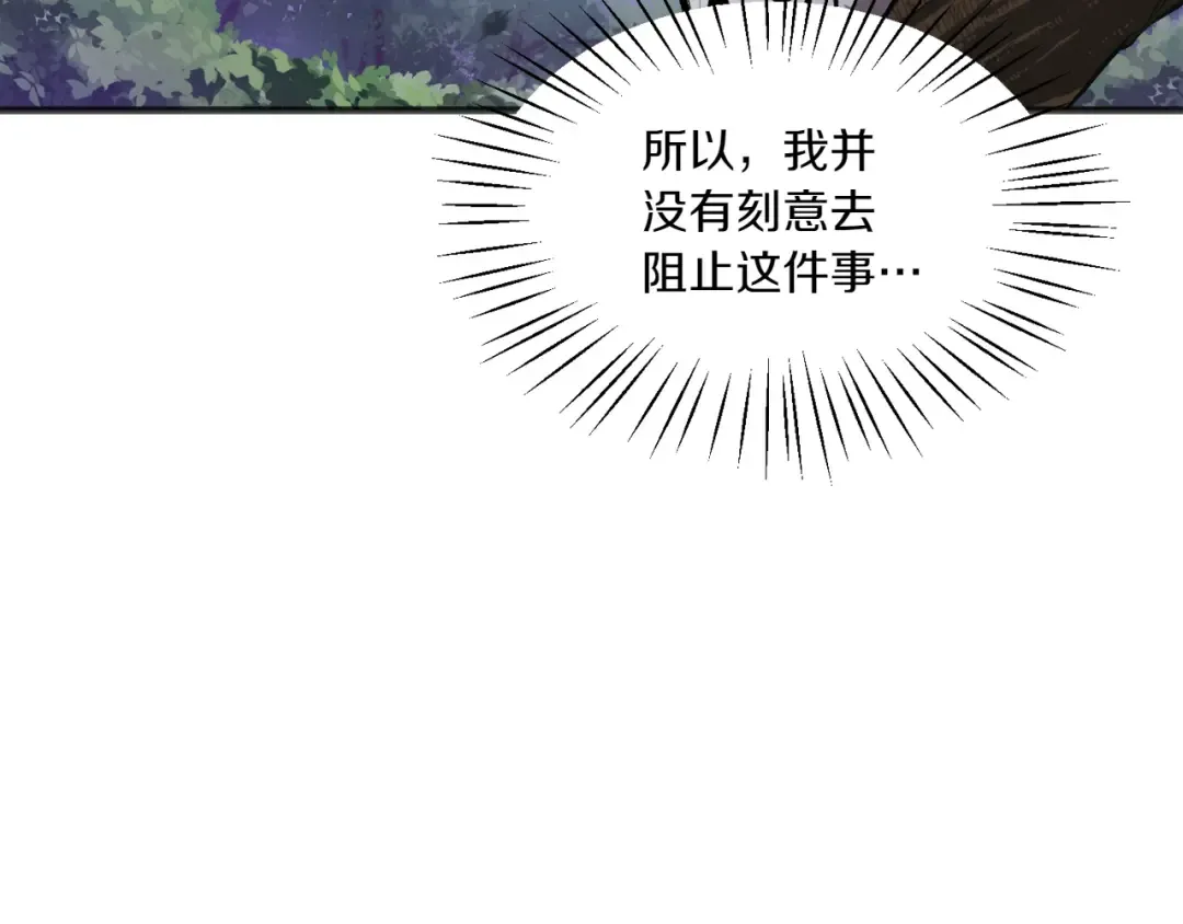 特别篇 第2话 你可以随时回来 第21页