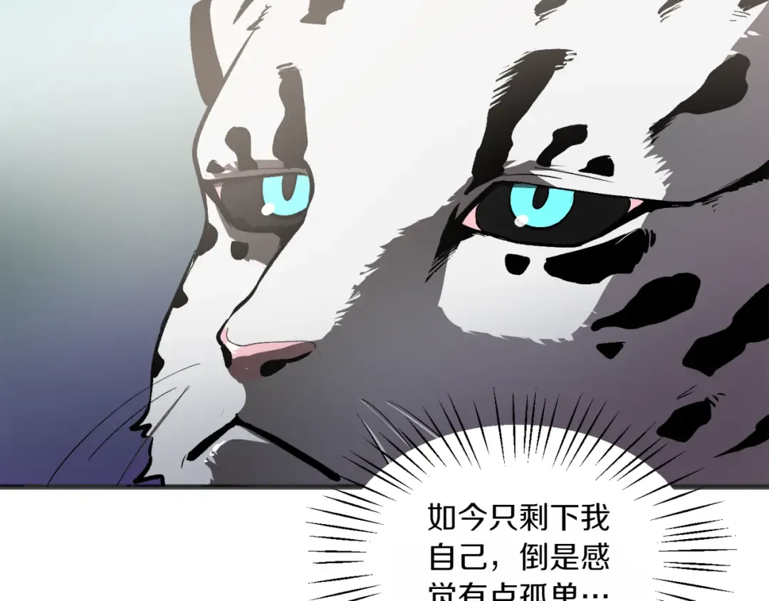 特别篇 第2话 你可以随时回来 第23页