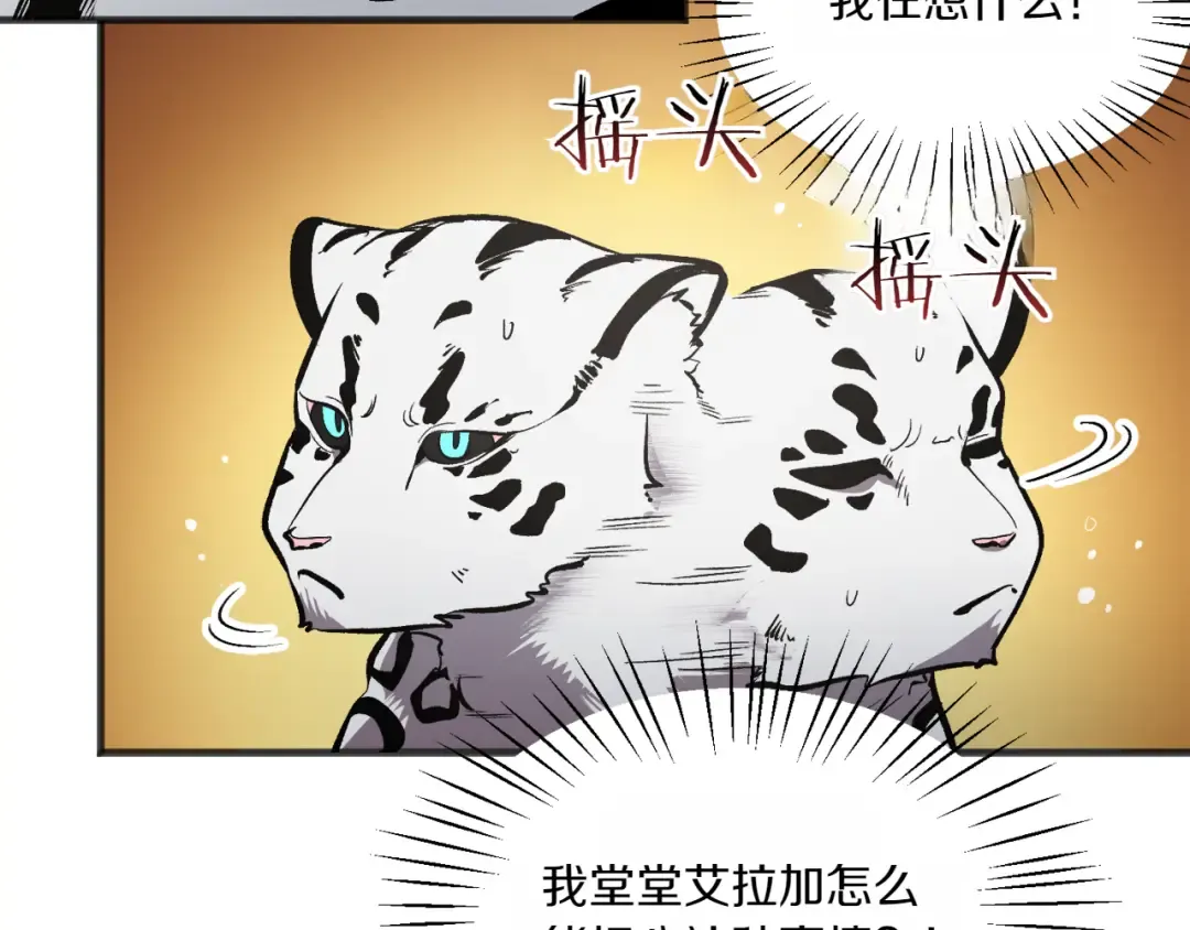 特别篇 第2话 你可以随时回来 第26页