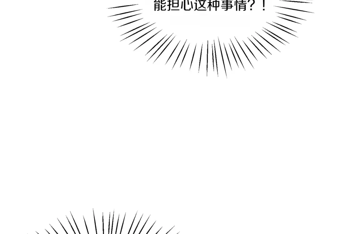 特别篇 第2话 你可以随时回来 第27页