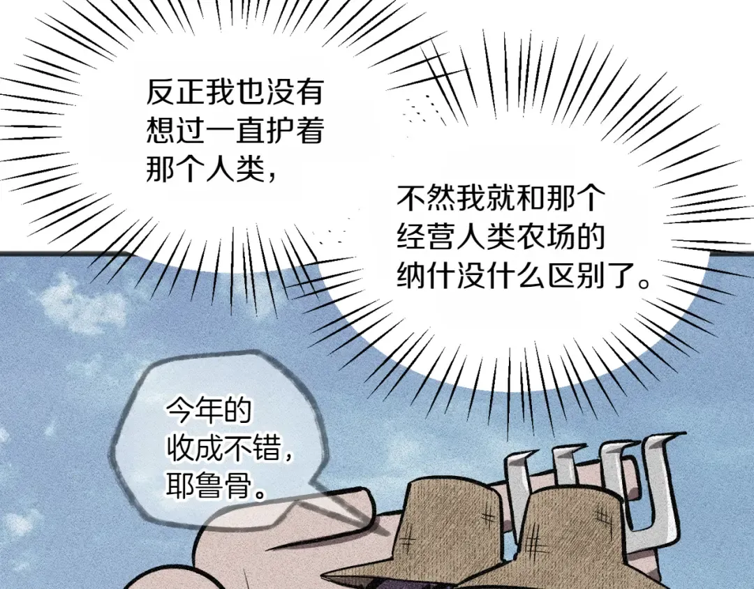 特别篇 第2话 你可以随时回来 第28页