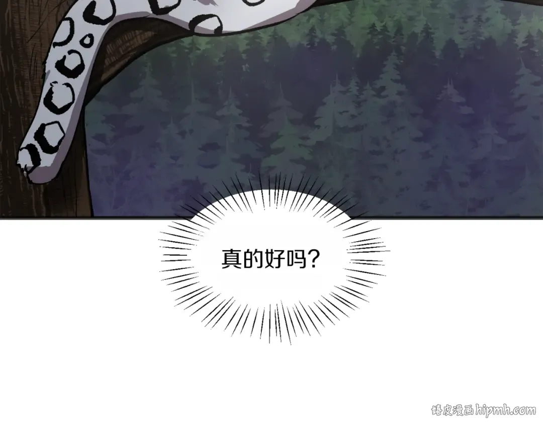 特别篇 第2话 你可以随时回来 第32页