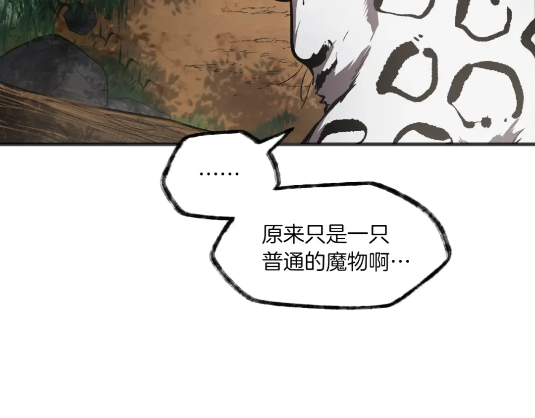 特别篇 第2话 你可以随时回来 第38页