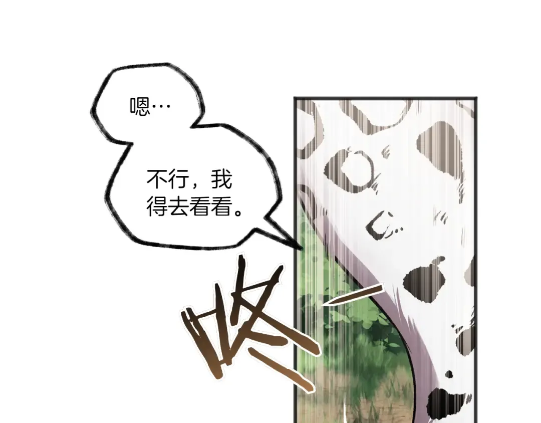 特别篇 第2话 你可以随时回来 第39页