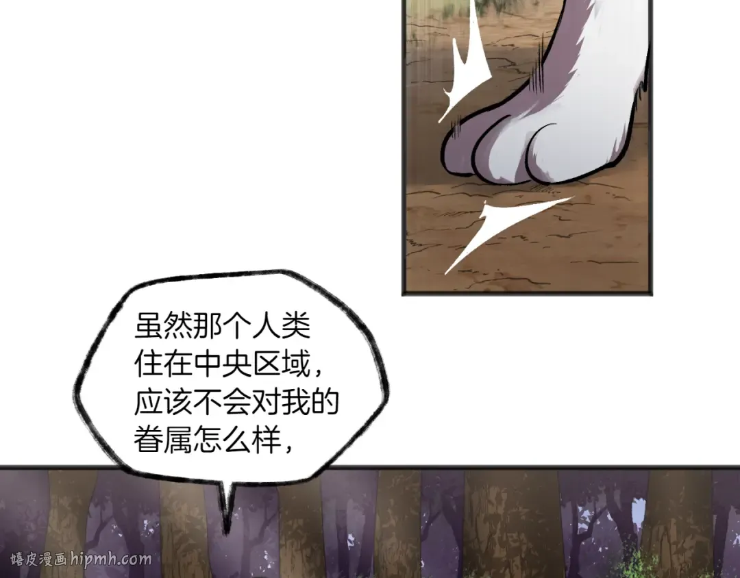特别篇 第2话 你可以随时回来 第40页
