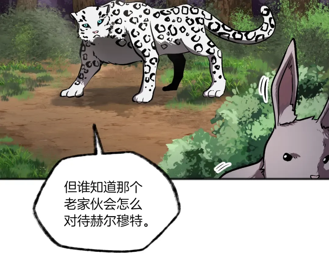 特别篇 第2话 你可以随时回来 第41页