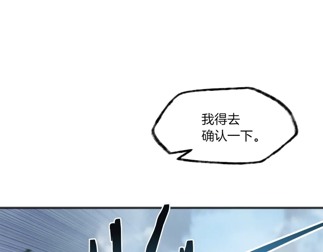 特别篇 第2话 你可以随时回来 第42页