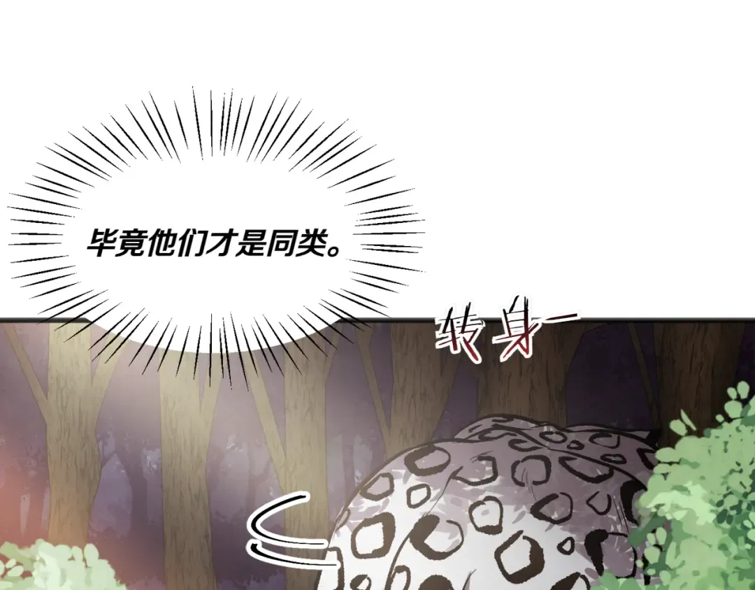 特别篇 第2话 你可以随时回来 第58页