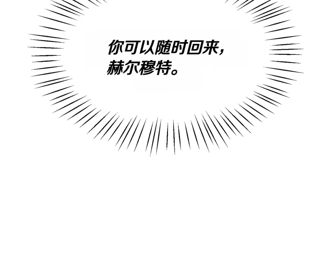特别篇 第2话 你可以随时回来 第63页