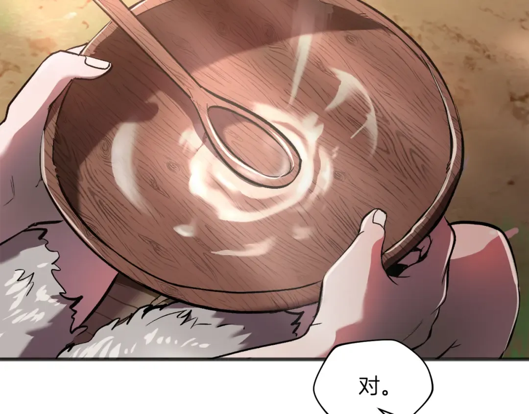 特别篇 第3话 烹饪师一门技术 第5页