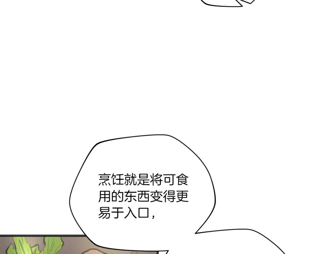 特别篇 第3话 烹饪师一门技术 第6页