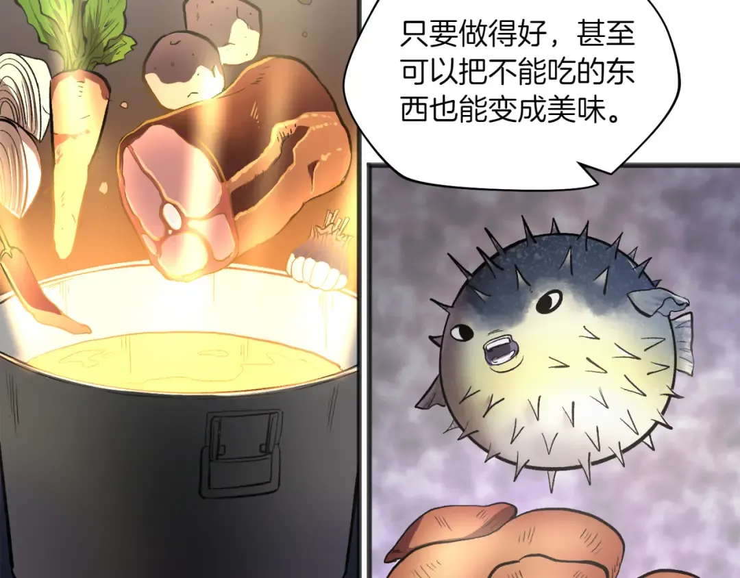 特别篇 第3话 烹饪师一门技术 第7页