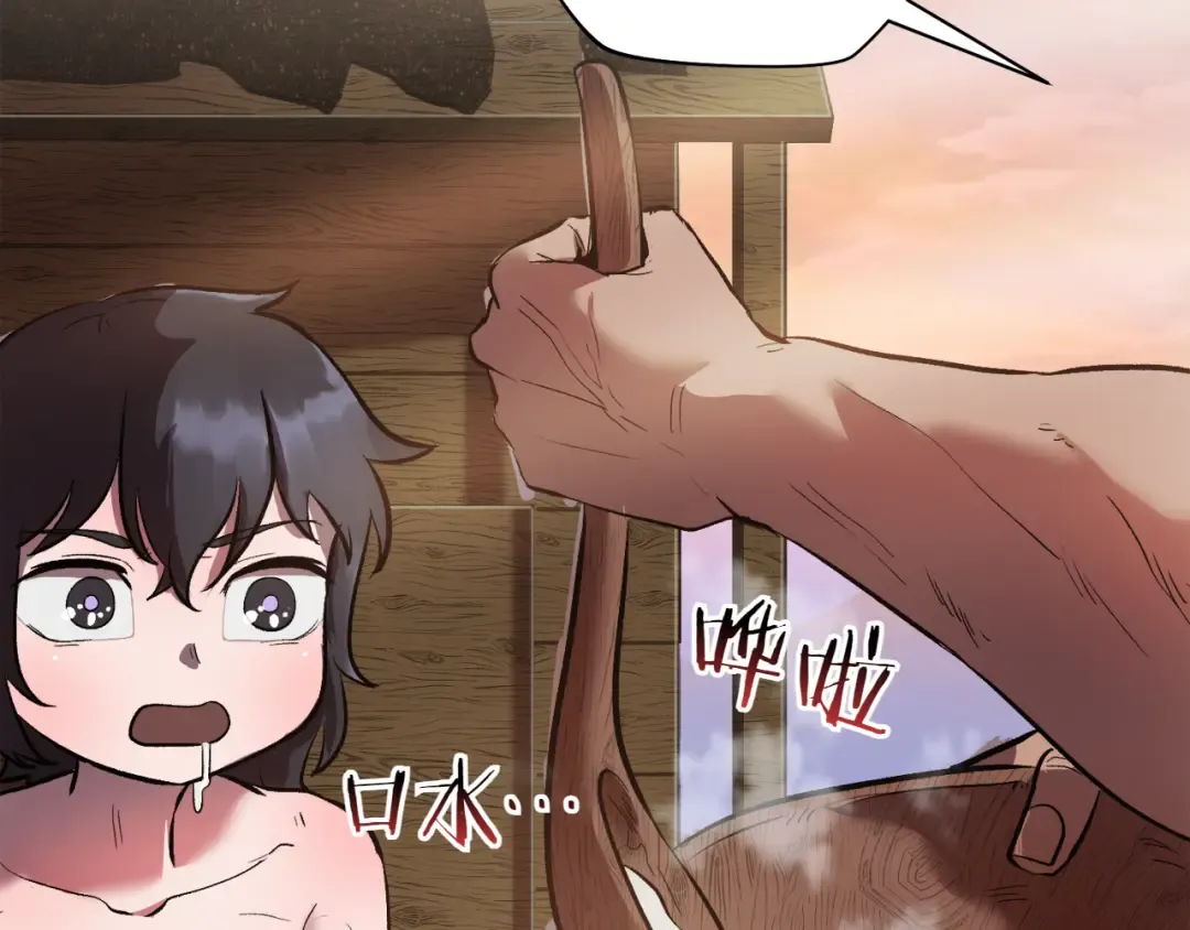 特别篇 第3话 烹饪师一门技术 第14页