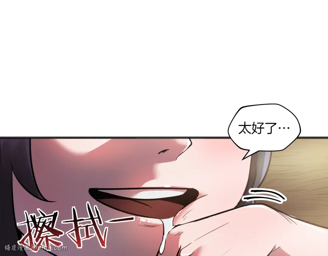 特别篇 第3话 烹饪师一门技术 第16页