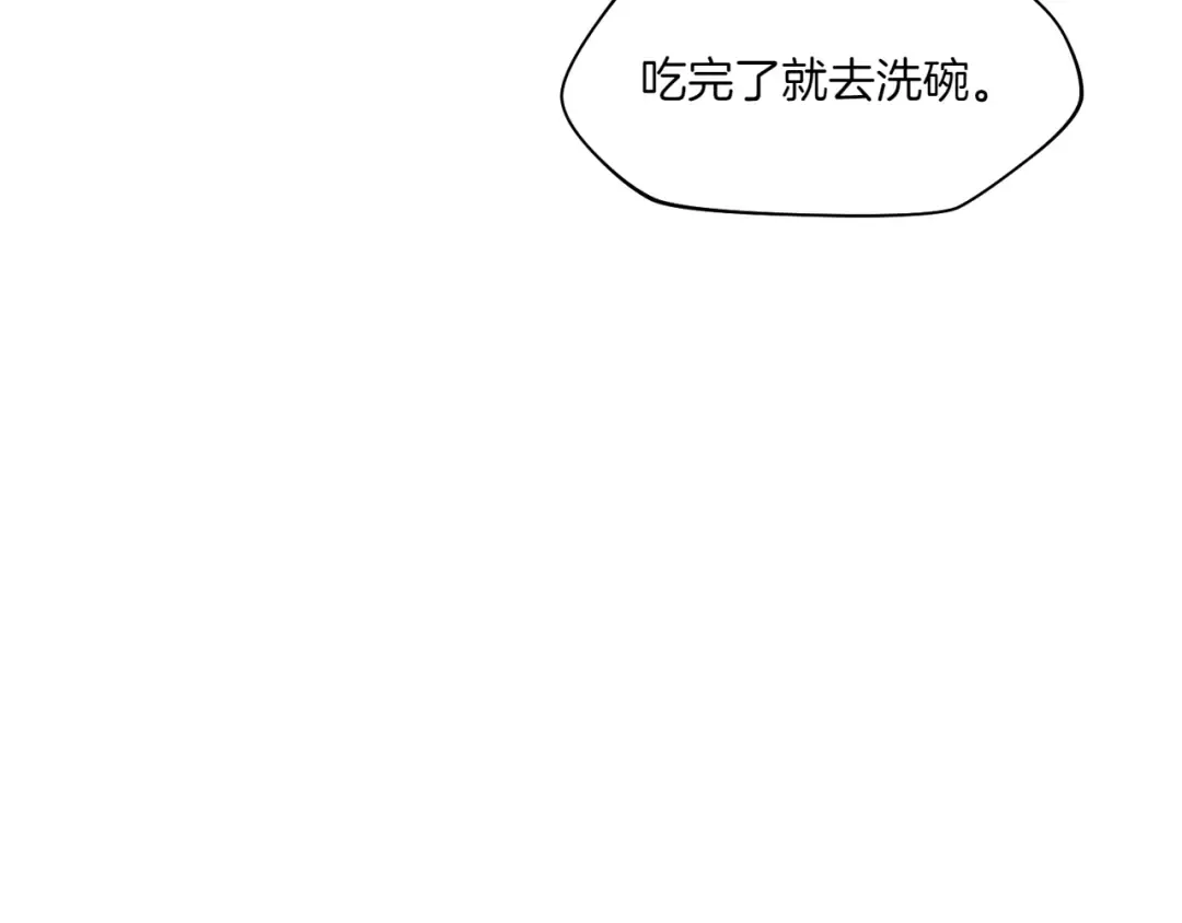 特别篇 第3话 烹饪师一门技术 第19页