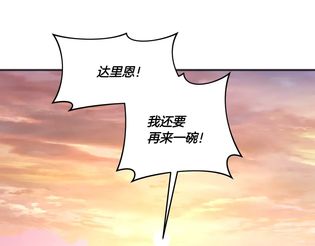 特别篇 第3话 烹饪师一门技术 第20页