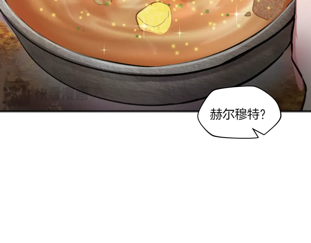 特别篇 第3话 烹饪师一门技术 第28页