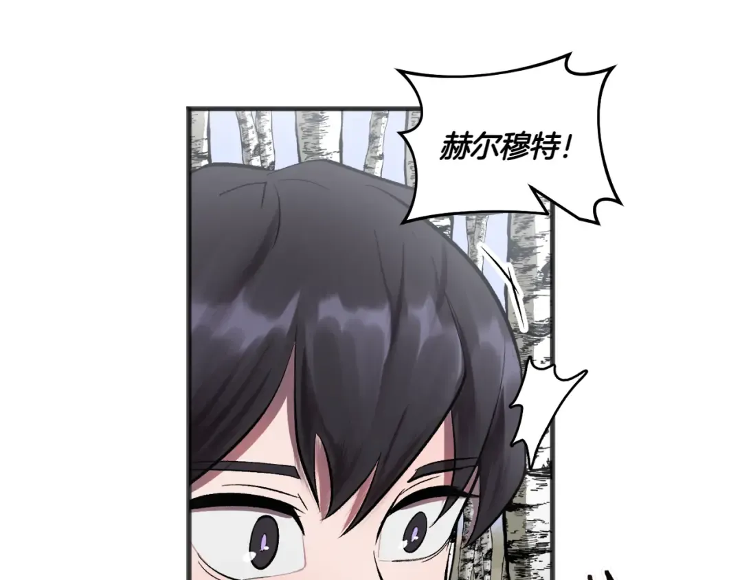 特别篇 第3话 烹饪师一门技术 第29页