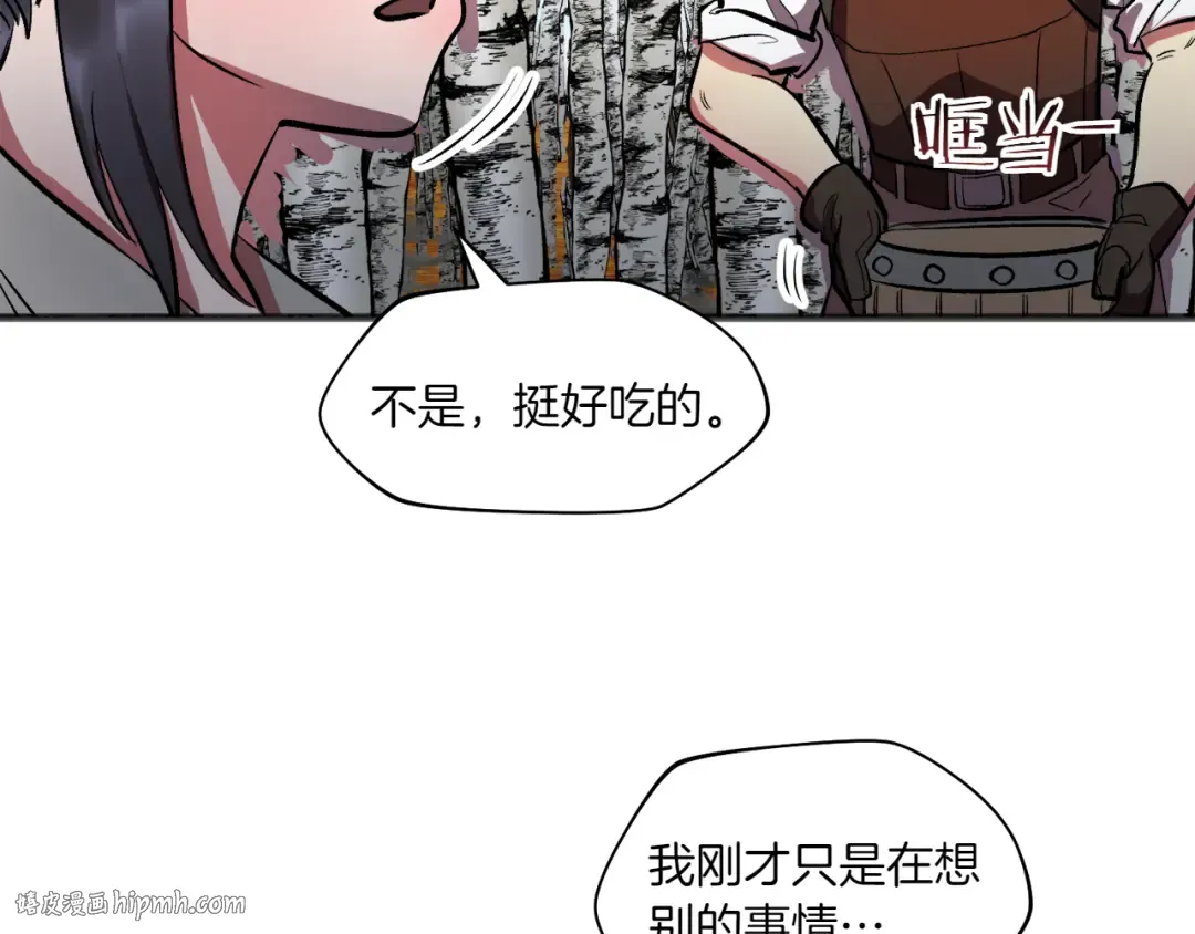 特别篇 第3话 烹饪师一门技术 第32页