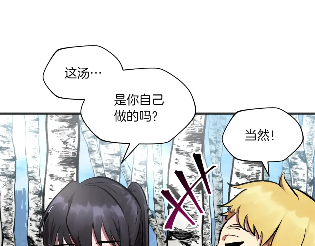 特别篇 第3话 烹饪师一门技术 第34页