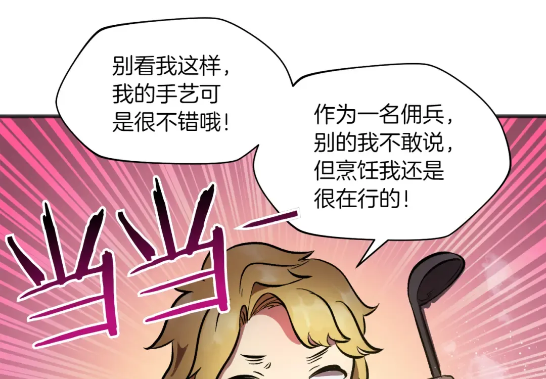 特别篇 第3话 烹饪师一门技术 第36页