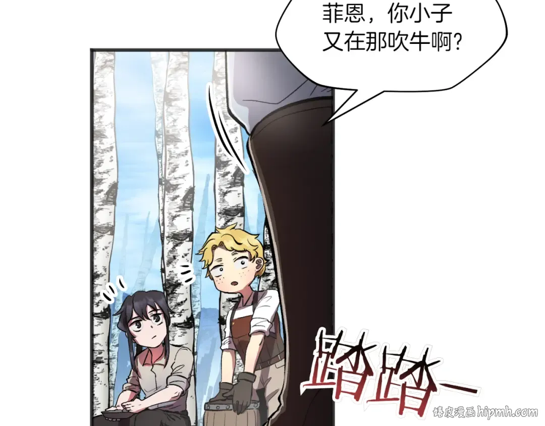 特别篇 第3话 烹饪师一门技术 第40页