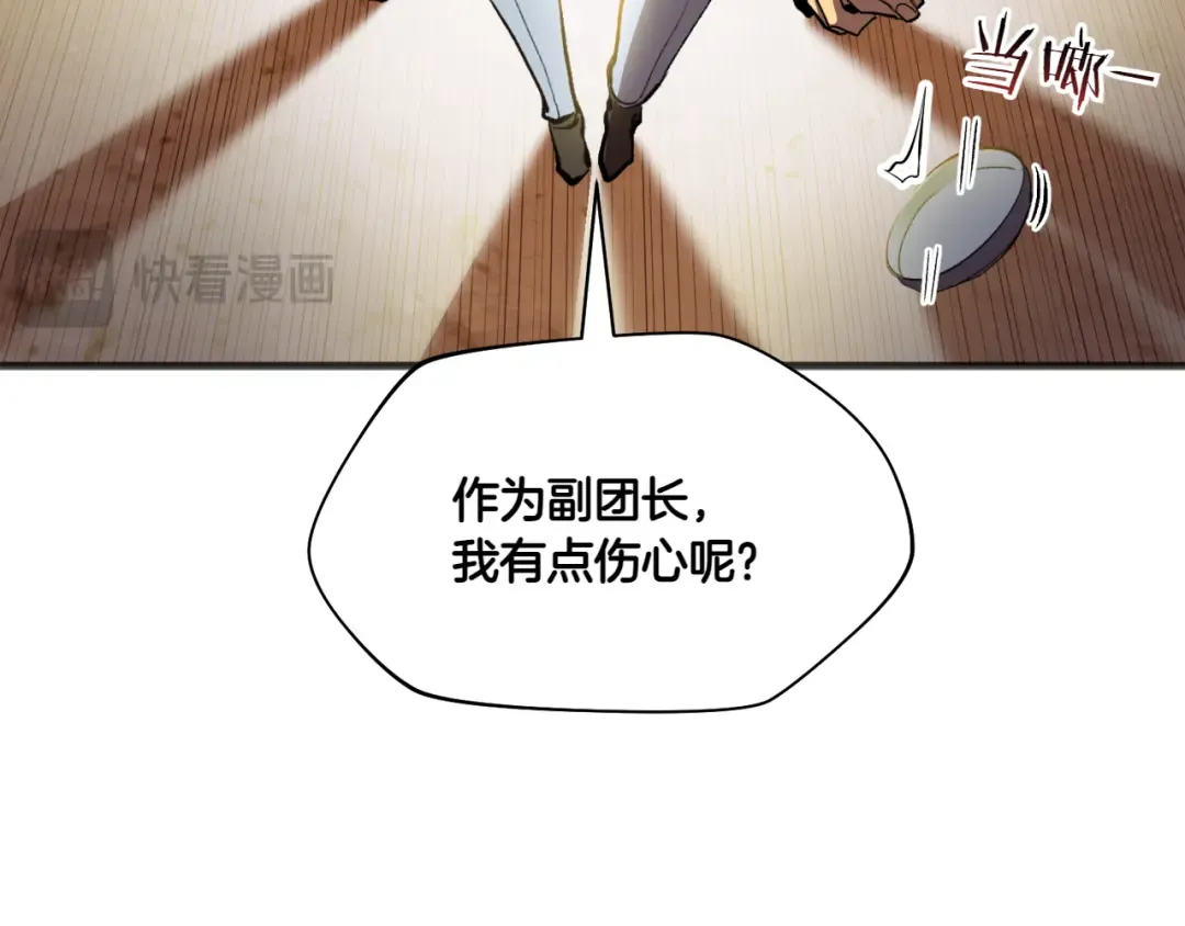 特别篇 第3话 烹饪师一门技术 第55页