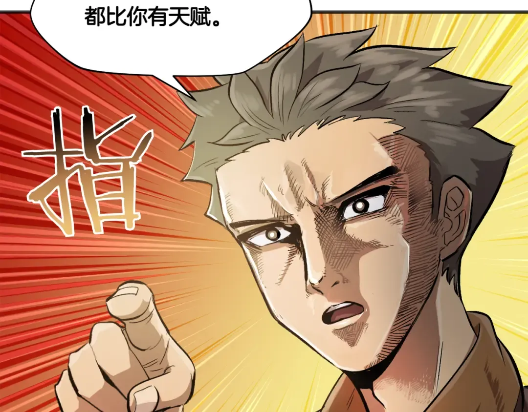 特别篇 第3话 烹饪师一门技术 第58页