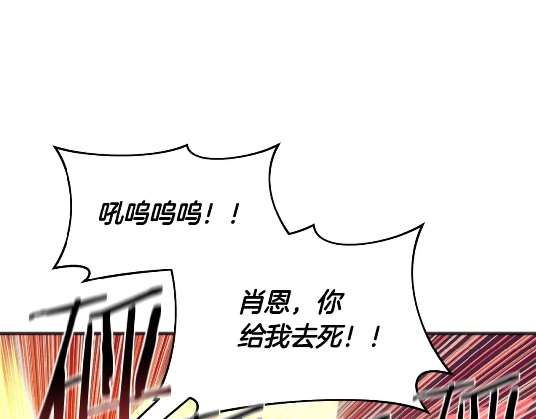特别篇 第3话 烹饪师一门技术 第62页