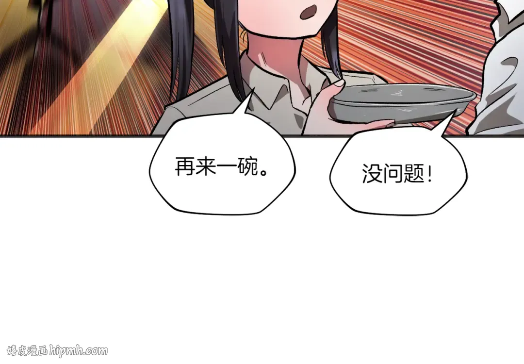 特别篇 第3话 烹饪师一门技术 第64页