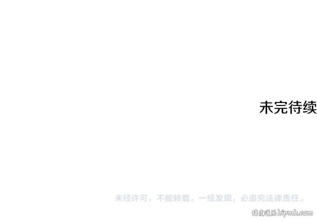特别篇 第3话 烹饪师一门技术 第65页