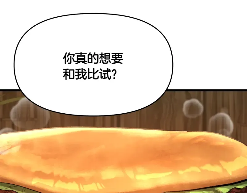 特别篇 第4话 饭量与修炼的关系 第9页