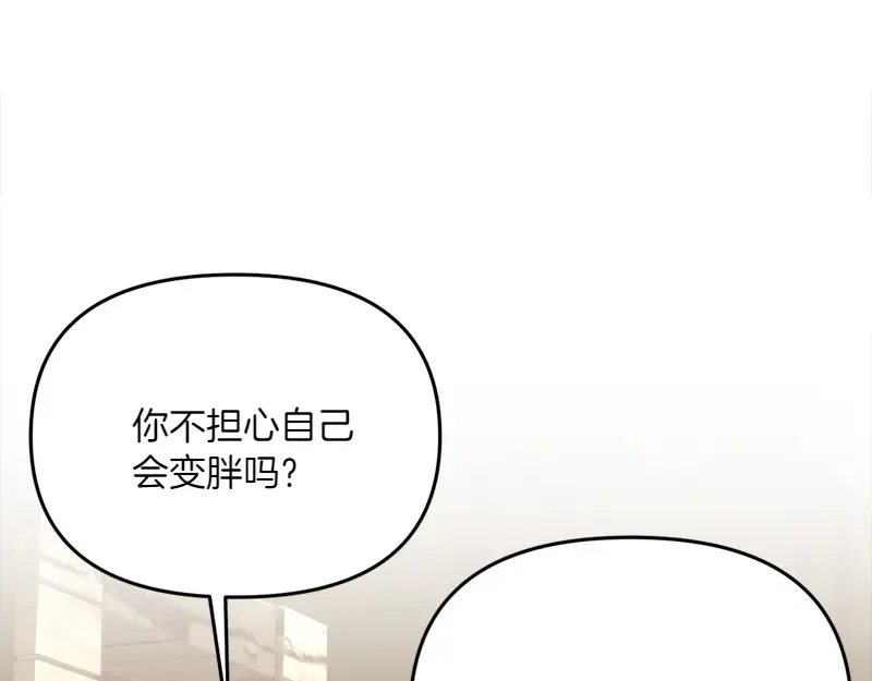 特别篇 第4话 饭量与修炼的关系 第11页