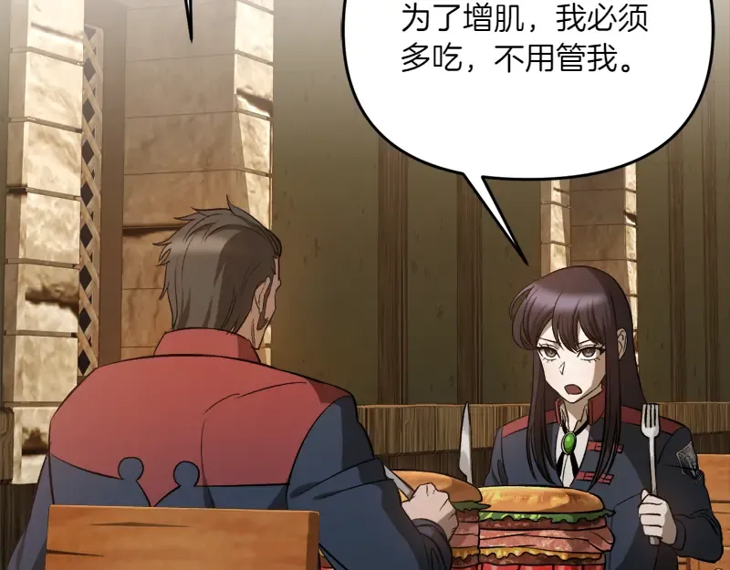 特别篇 第4话 饭量与修炼的关系 第12页
