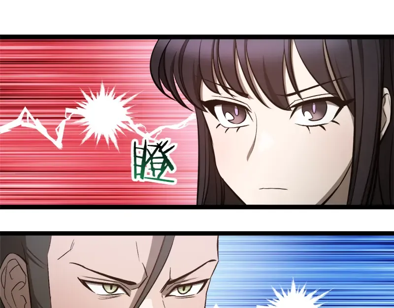 特别篇 第4话 饭量与修炼的关系 第14页