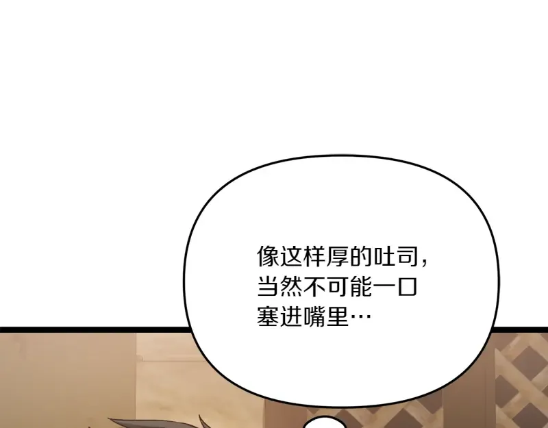 特别篇 第4话 饭量与修炼的关系 第28页