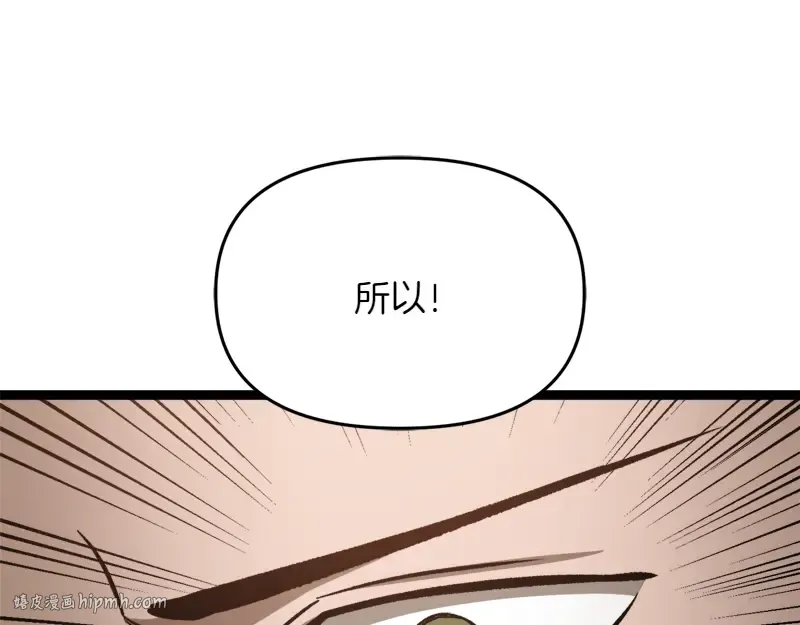 特别篇 第4话 饭量与修炼的关系 第32页