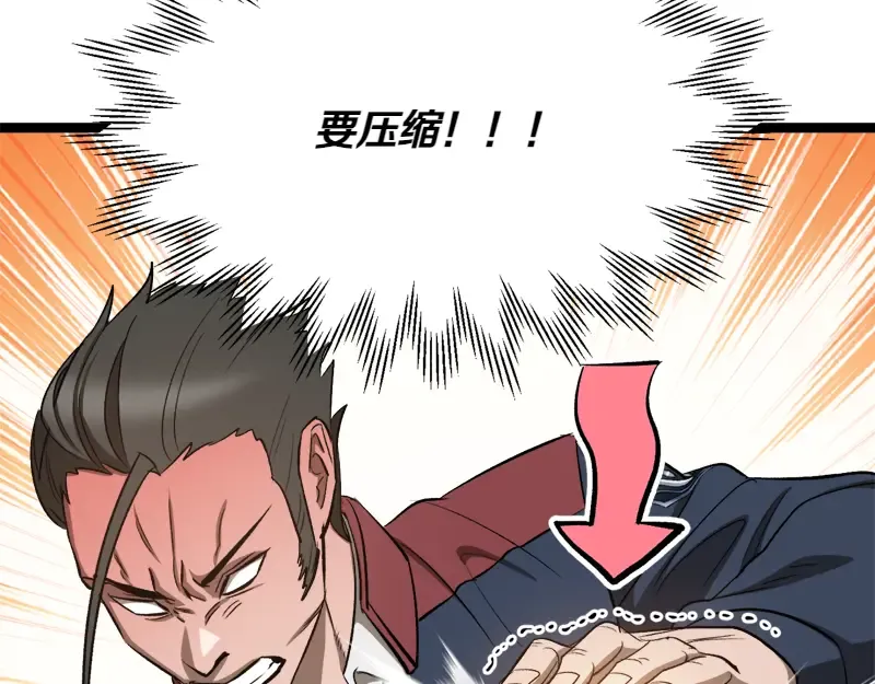 特别篇 第4话 饭量与修炼的关系 第34页
