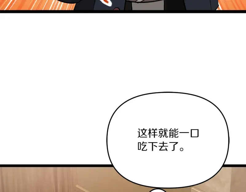特别篇 第4话 饭量与修炼的关系 第36页