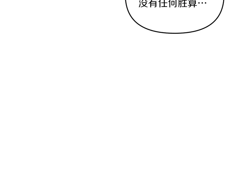 特别篇 第4话 饭量与修炼的关系 第42页