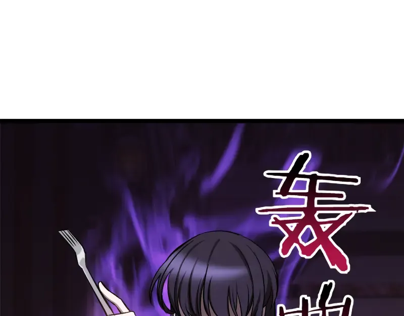 特别篇 第4话 饭量与修炼的关系 第43页