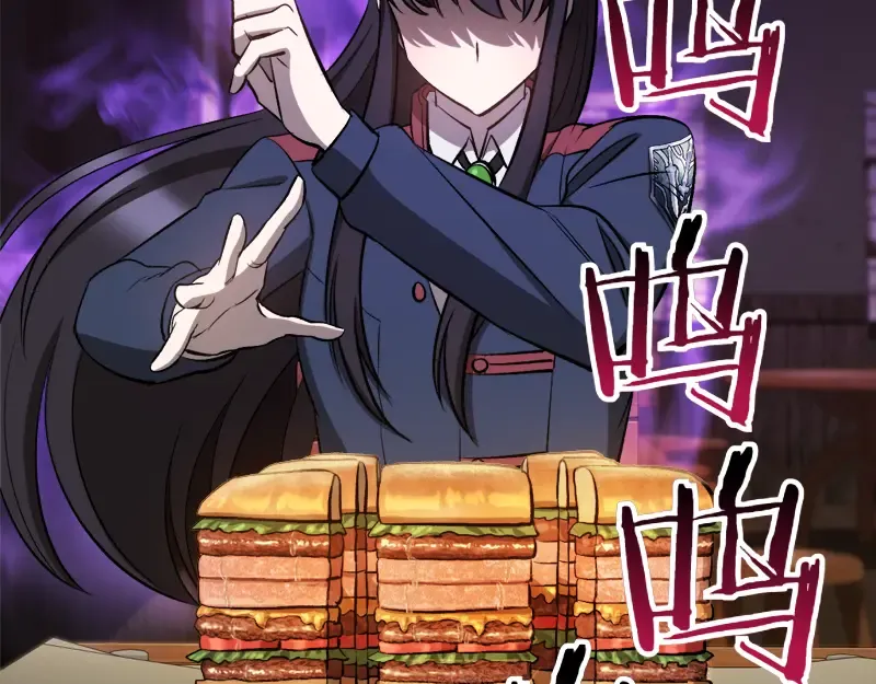 特别篇 第4话 饭量与修炼的关系 第44页