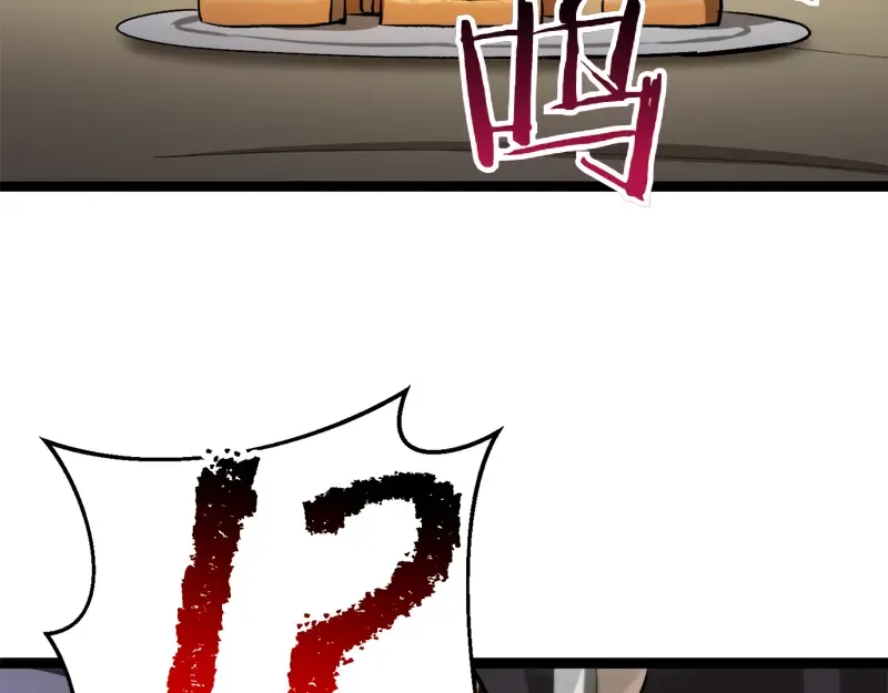 特别篇 第4话 饭量与修炼的关系 第45页