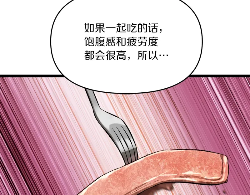 特别篇 第4话 饭量与修炼的关系 第55页