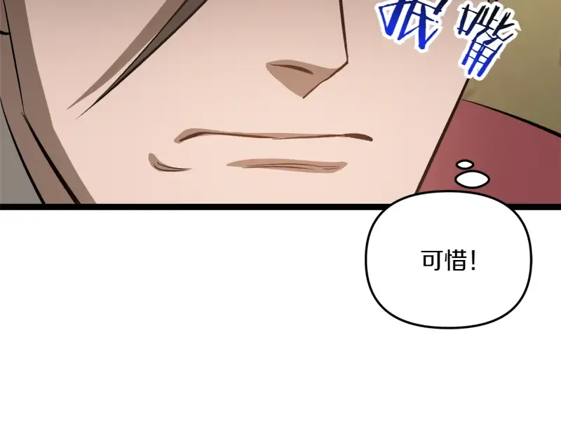 特别篇 第4话 饭量与修炼的关系 第61页