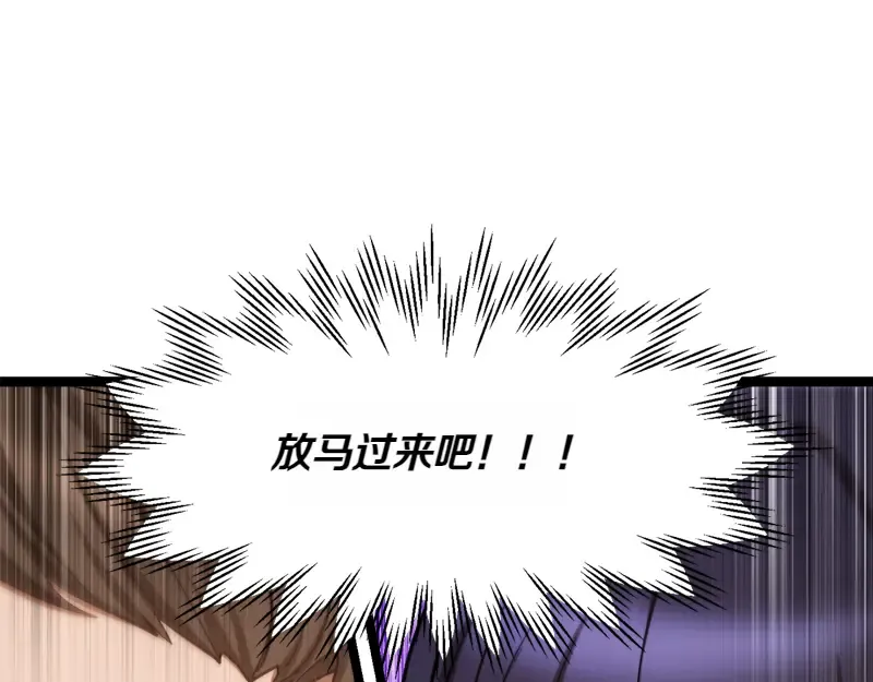 特别篇 第4话 饭量与修炼的关系 第65页