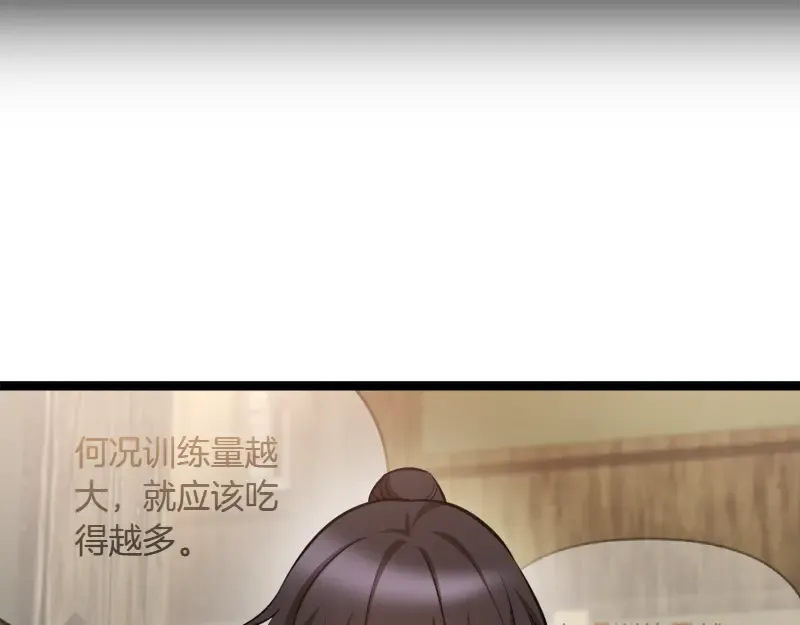 特别篇 第4话 饭量与修炼的关系 第73页
