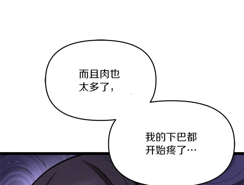 特别篇 第4话 饭量与修炼的关系 第78页