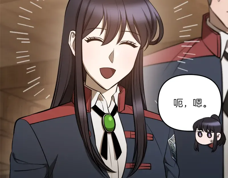 特别篇 第4话 饭量与修炼的关系 第86页