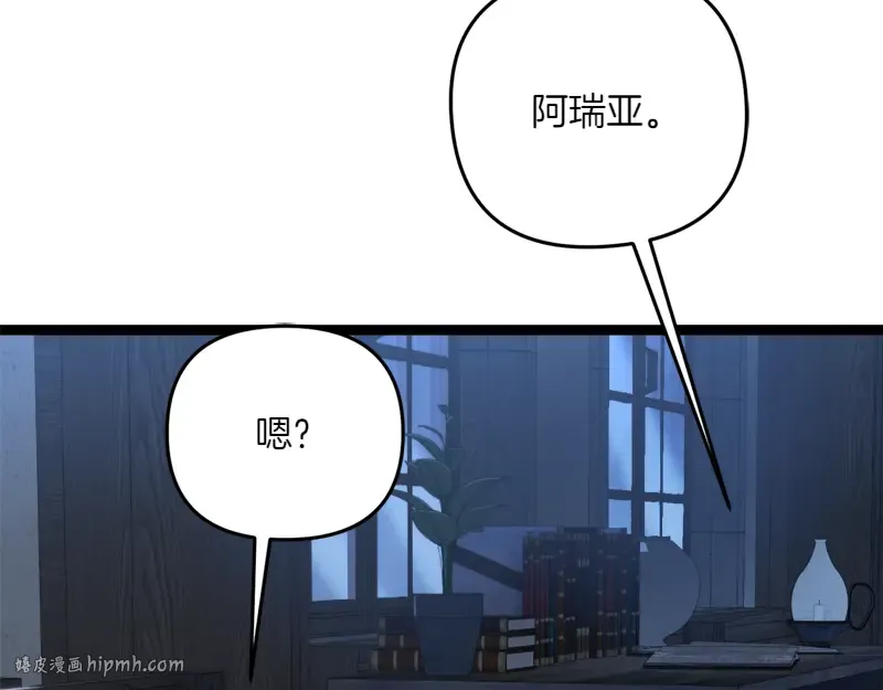 特别篇 第4话 饭量与修炼的关系 第96页